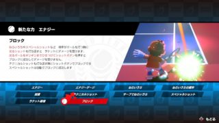 マリオテニス エース攻略 とびつきショット Aim For The Ace