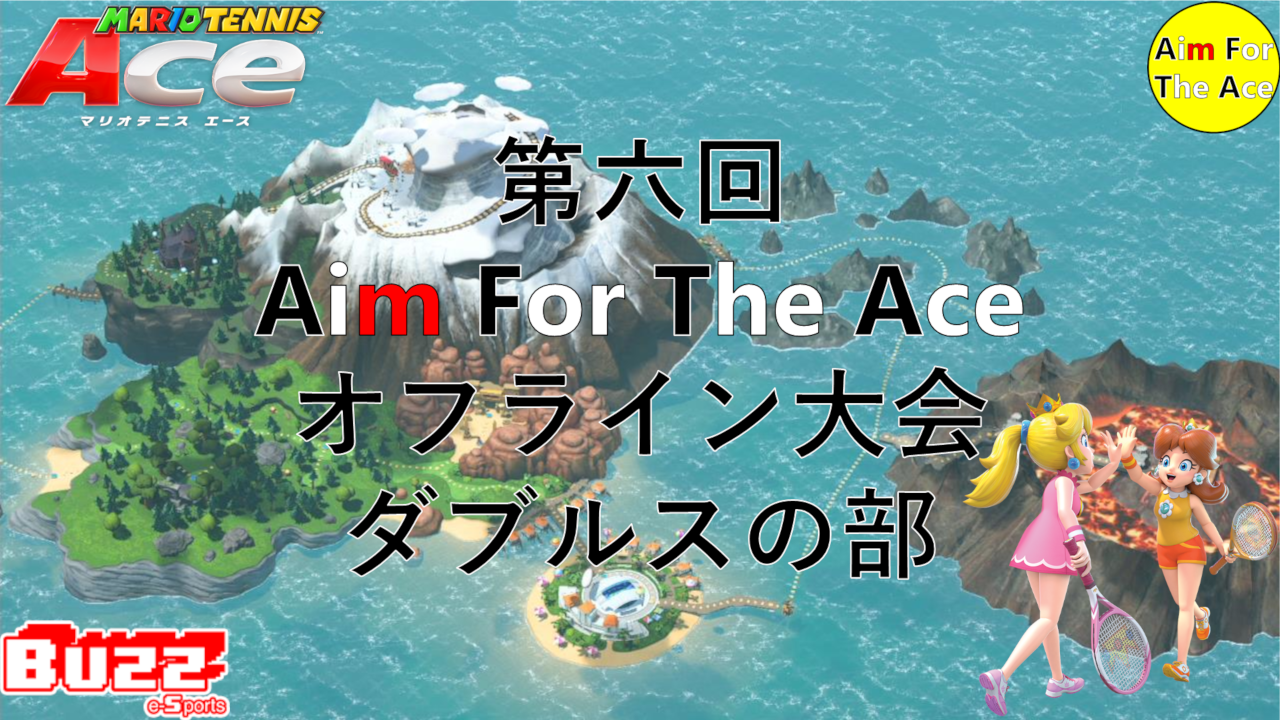 受付開始 9 22 日 第六回 Aim For The Ace オフライン大会 ダブルスの部 Aim For The Ace