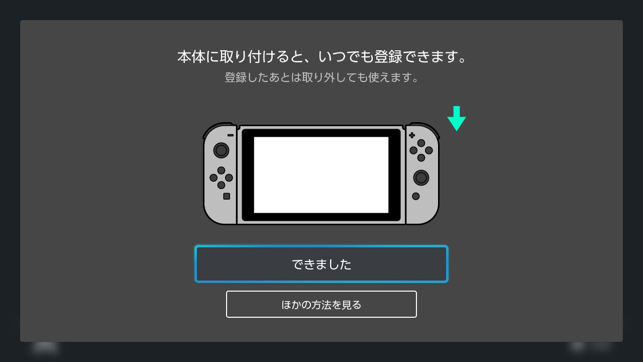 Nintendo Switchへの無線コントローラーの接続方法と同期解除 Aim For The Ace